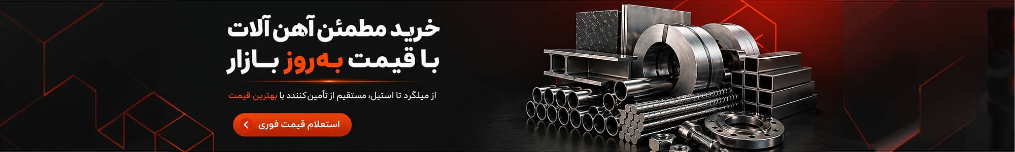 ورق استیل فنری