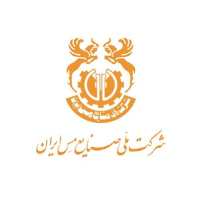 شرکت ملی صنایع ایران